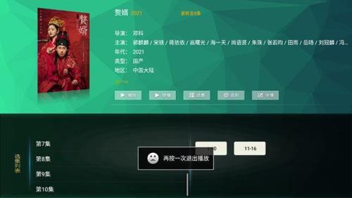 万联影院账号怎么注册