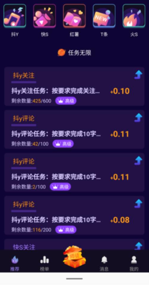 趣星传媒app怎么下载