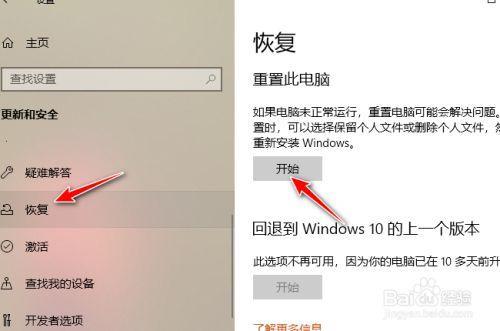 电脑用了一个月恢复出厂设置