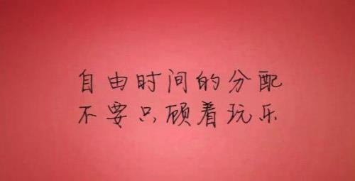 为什么说干销售把青春荒废了