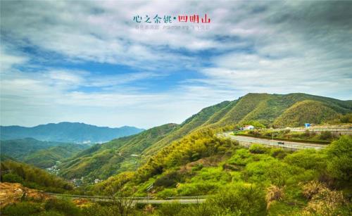 余姚市四明山有哪些景点