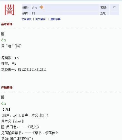 锕字读什么