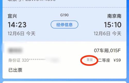 如何在12306上选择上中下卧铺