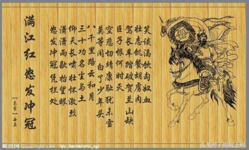 赵构看了满江红吗