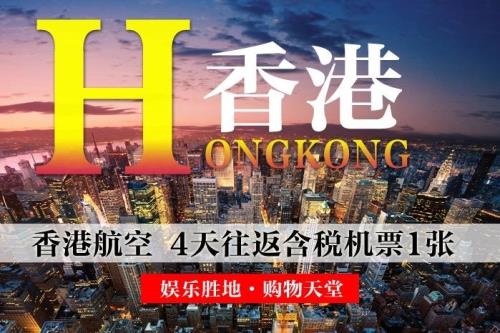 直飞香港需要什么证件