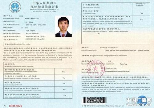 远洋船员需要哪些证件