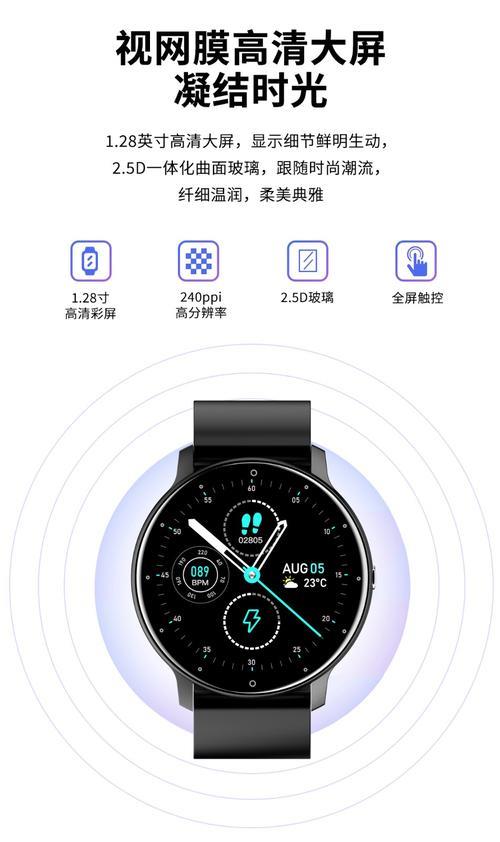 手环上的天气预报是怎么更新的