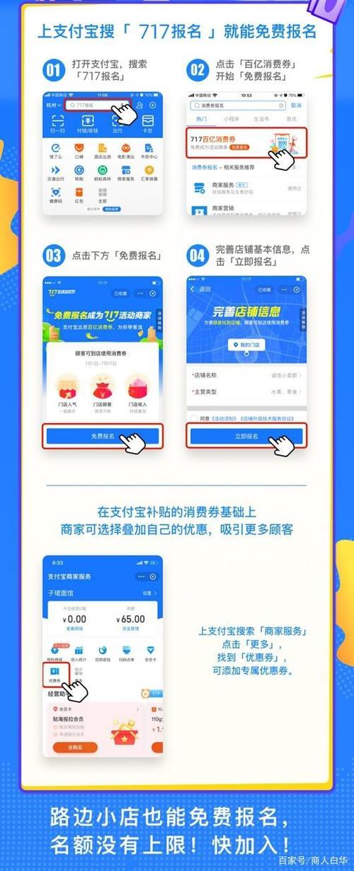 支付宝的上海消费券怎么使用