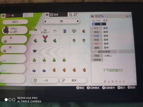 剑盾6v怎么解锁