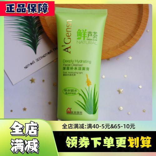 如何自制芦荟奶膏