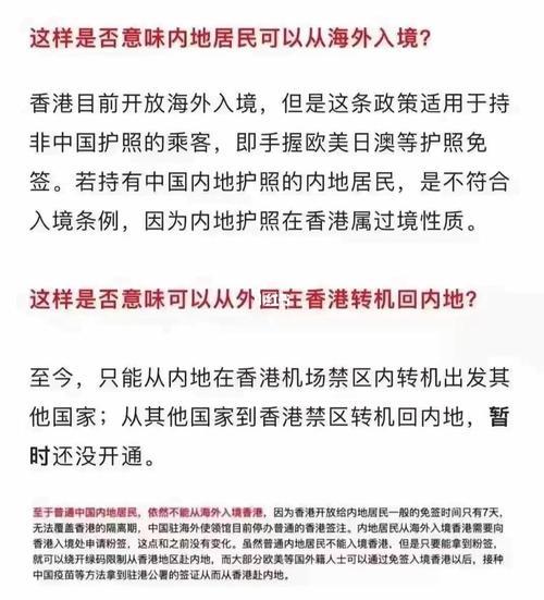 香港可以正常入境吗