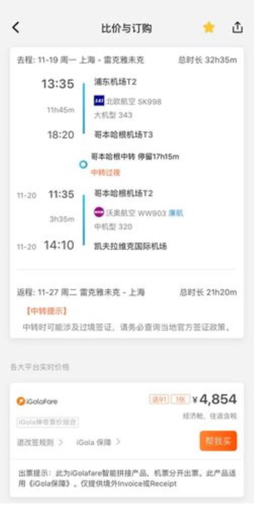 机票怎么开电子票
