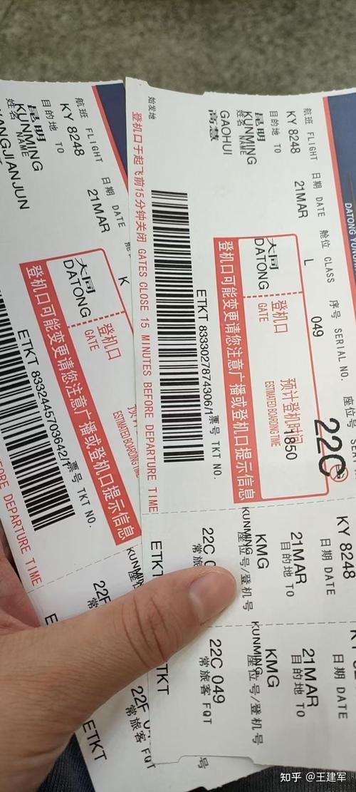 报团买的票检票的时候哪里看