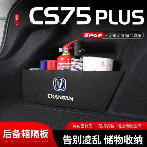 22款cs75plussd卡槽位置