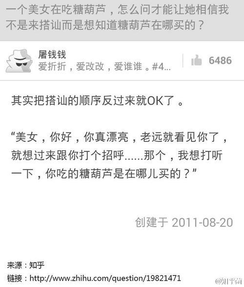 中了你的什么毒怎么幽默回复