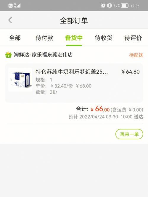 银苏一箱720元贵吗