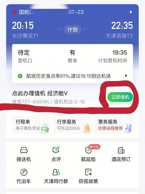 网上买飞机票去机场要怎么取票