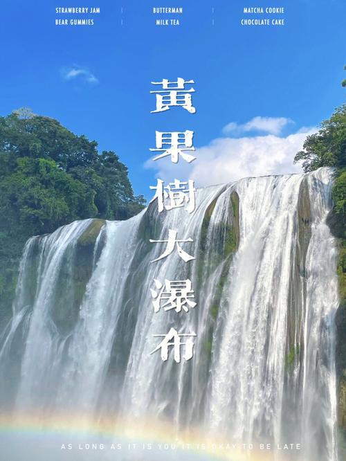 黄果树瀑布几月份最好