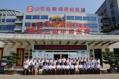 鲁南眼科医院在临沂什么位置