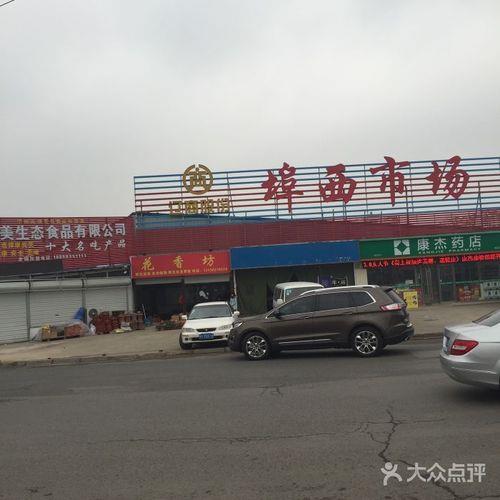青岛埠西市场过年营业吗