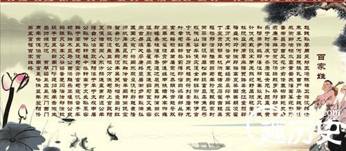 百家姓中谁打牌