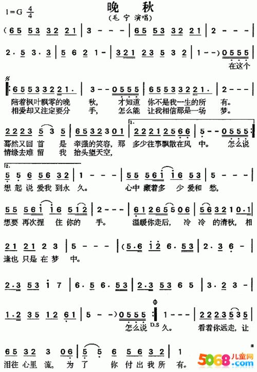 人生能有几个秋原唱男版歌词