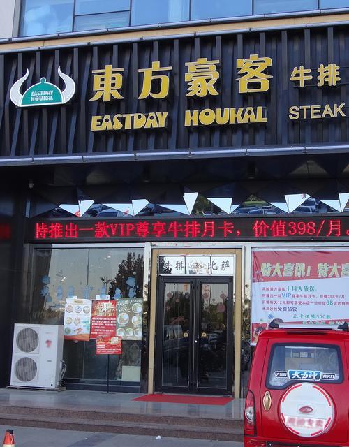 德州有什么好饭店