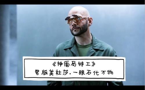 看到眼睛就会石化的人叫什么