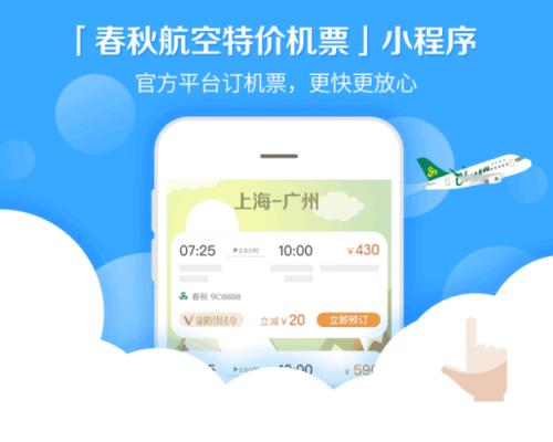 春秋航空绿翼亲友怎么添加
