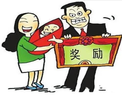 重庆江津独生子女有哪些补贴