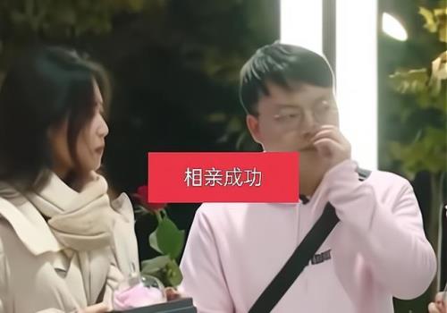 相亲谎报身高