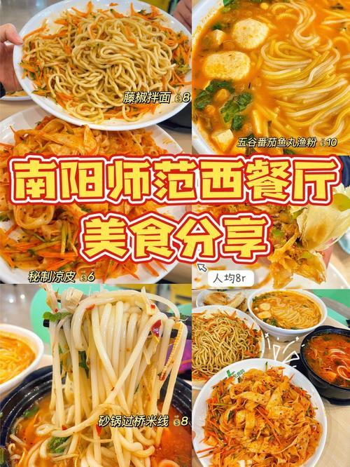 南阳市好吃的餐厅有哪些
