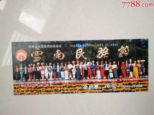 云南1元抵2000怎么用