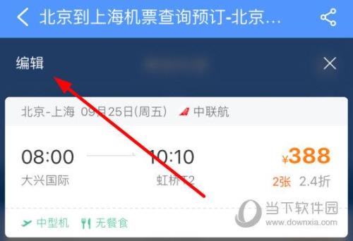 飞常准机票便宜吗