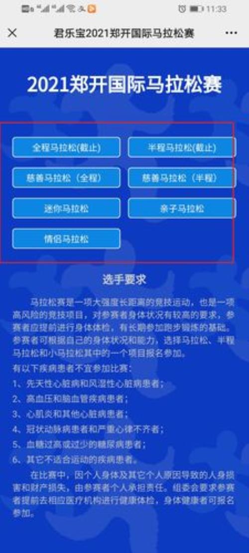 马拉松流程