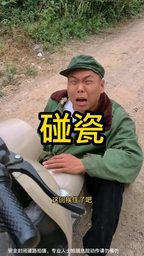 十个河南段子