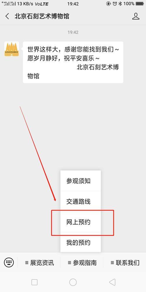 北京博物馆预约公众号