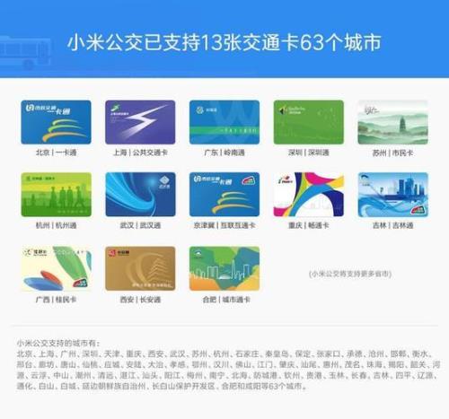 北京公交卡在上海能用吗