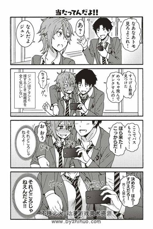 智酱是女生漫画结局
