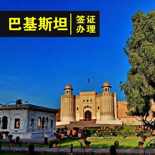 去巴基斯坦旅游需要签证吗