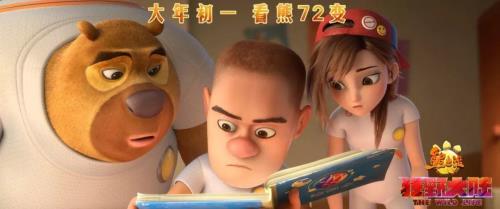 熊出没新版电影叫什么名字