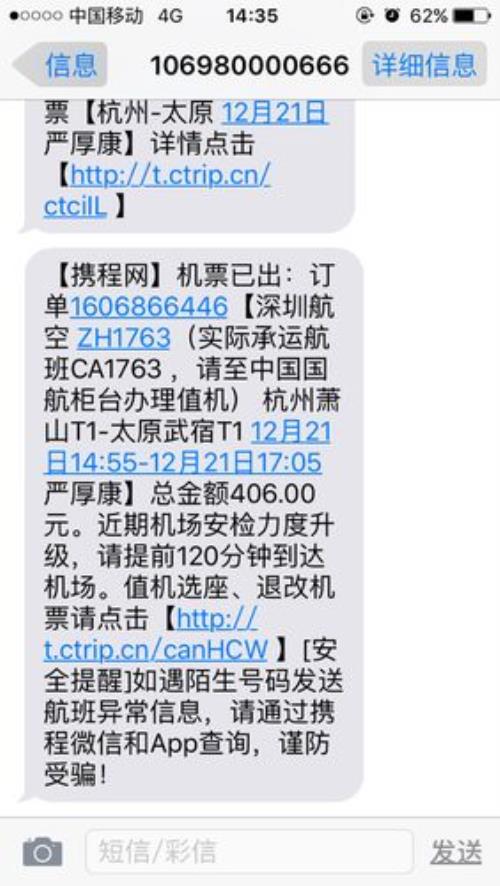 网上订飞机票后怎么坐飞机