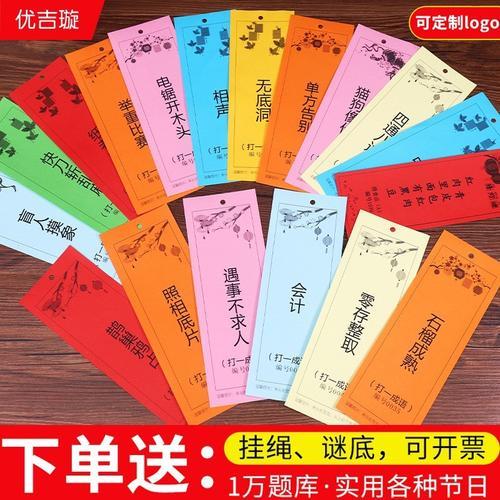 五一加班谜语