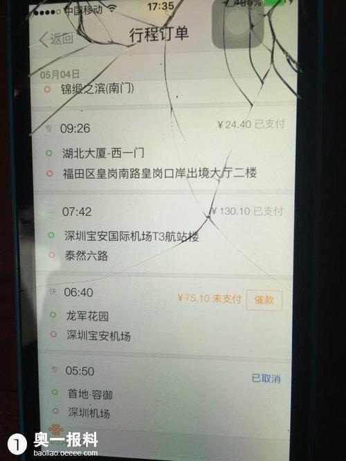 滴滴怎么设置只跑机场
