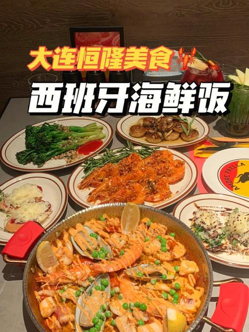 大连海鲜城哪里好吃