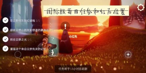光遇红石只有周末有了么