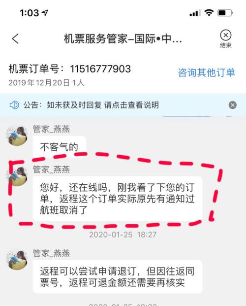 买了往返机票，可以退单程吗