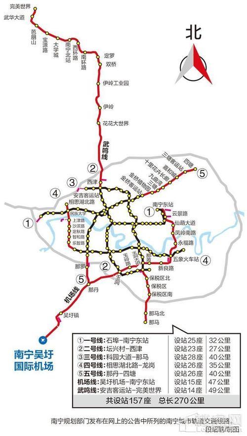 南宁三号地铁站所有的站点