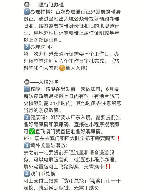 澳门电子签注可以异地签吗