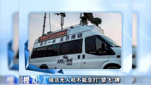 广州禁飞无人机吗